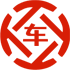 太子河昇腾云汽车抵押贷款公司 