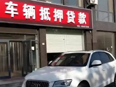 太子河不押车贷款办理条件是什么？